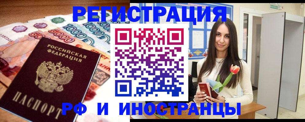 прописка в квартире в Тавде