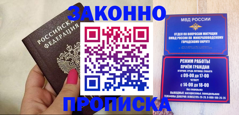 прописка для школы в Тавде