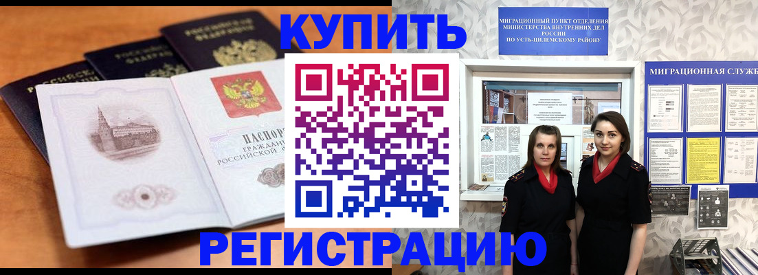 временная регистрация госуслуги в Тавде