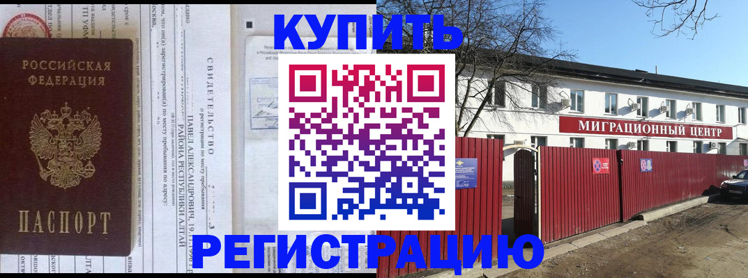 временная регистрация в квартире в Тавде