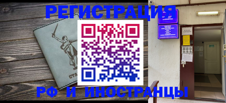 прописка для кредита в Тавде