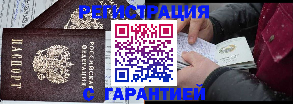 временная регистрация 2025 в Тавде