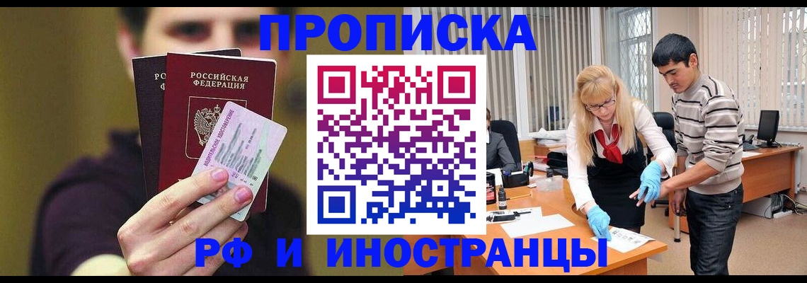 прописка гарантия в Тавде