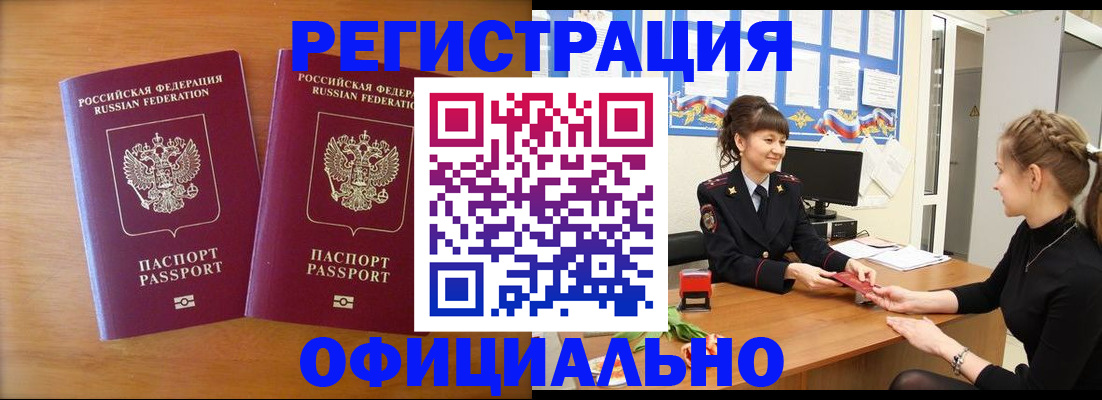 прописка в квартире в Тавде